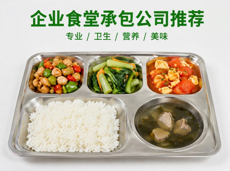 安吉县智慧食堂与自助称重餐厅